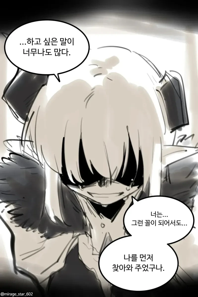 바보 같은 녀석!! .manhwa - 이미지 8