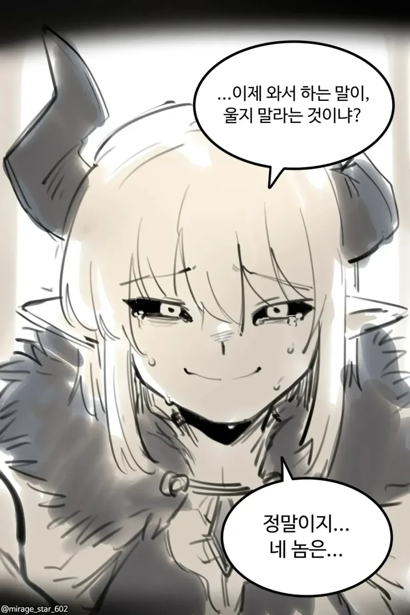 바보 같은 녀석!! .manhwa - 이미지 9