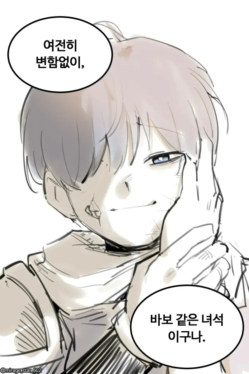 바보 같은 녀석!! .manhwa - 이미지 10