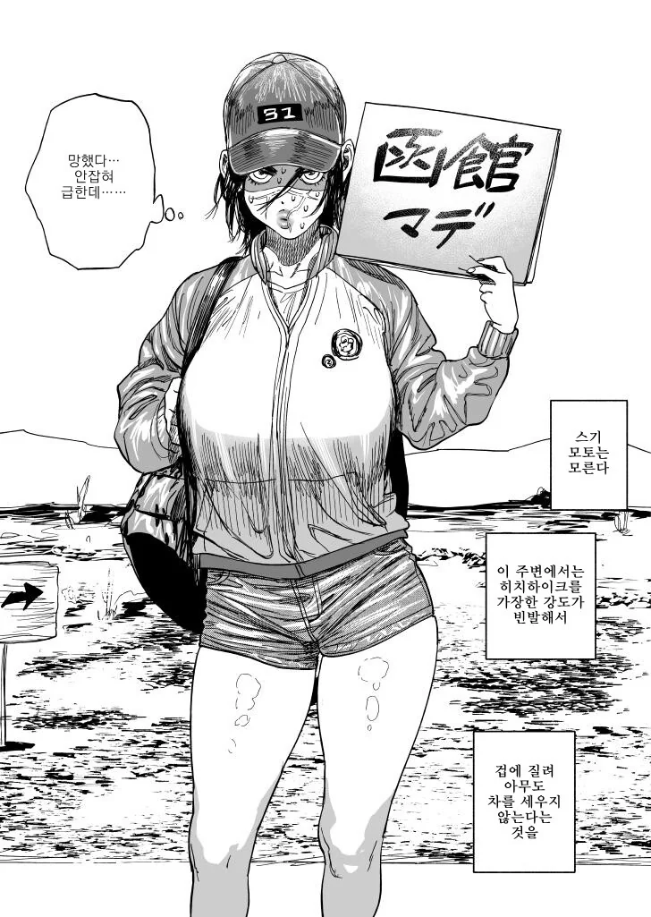 ㅍㅇ녀로 TS 전생하는 만화.manhwa