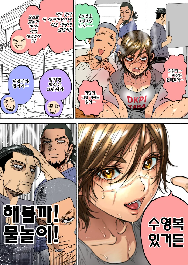 ㅍㅇ녀로 TS 전생하는 만화.manhwa - 이미지 3