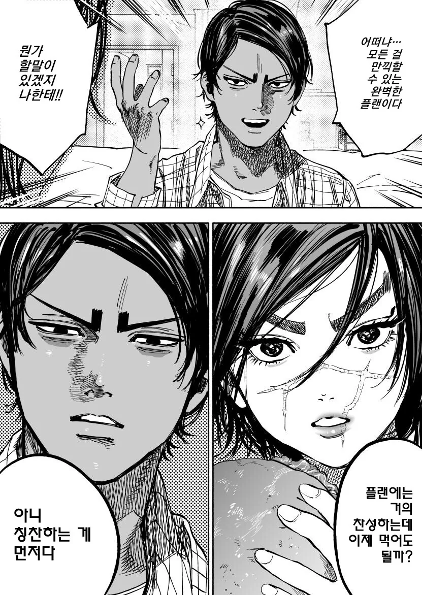 ㅍㅇ녀로 TS 전생하는 만화.manhwa - 이미지 8