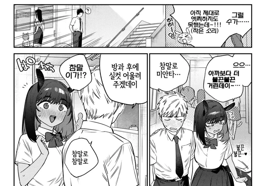 친구일 뿐인 우마무스메를 말ㅈㅈ에게 빼앗기.manhwa - 이미지 6