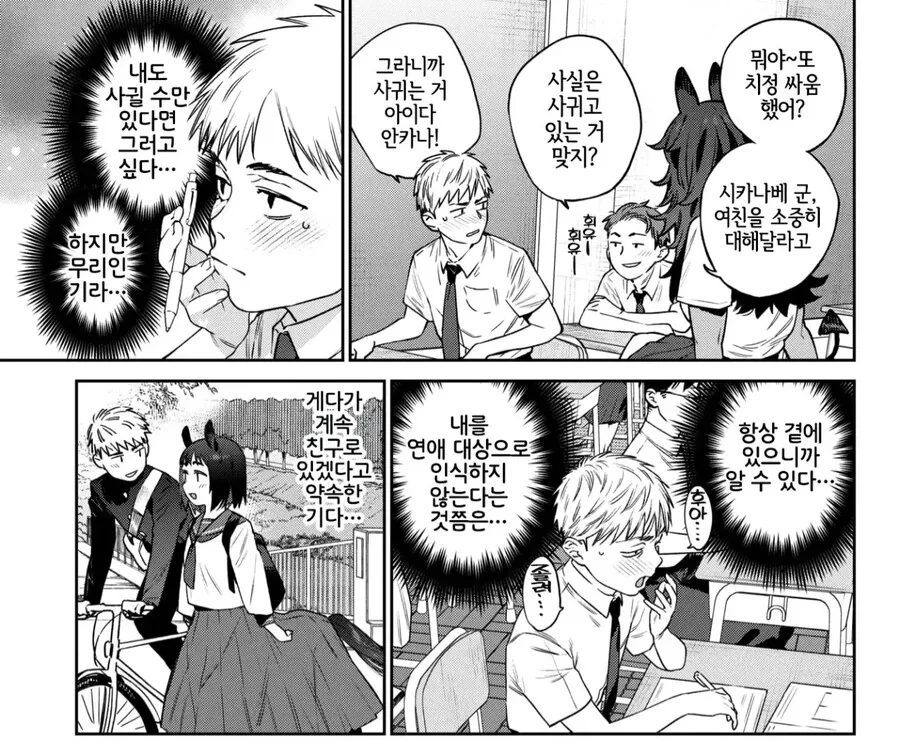 친구일 뿐인 우마무스메를 말ㅈㅈ에게 빼앗기.manhwa - 이미지 7