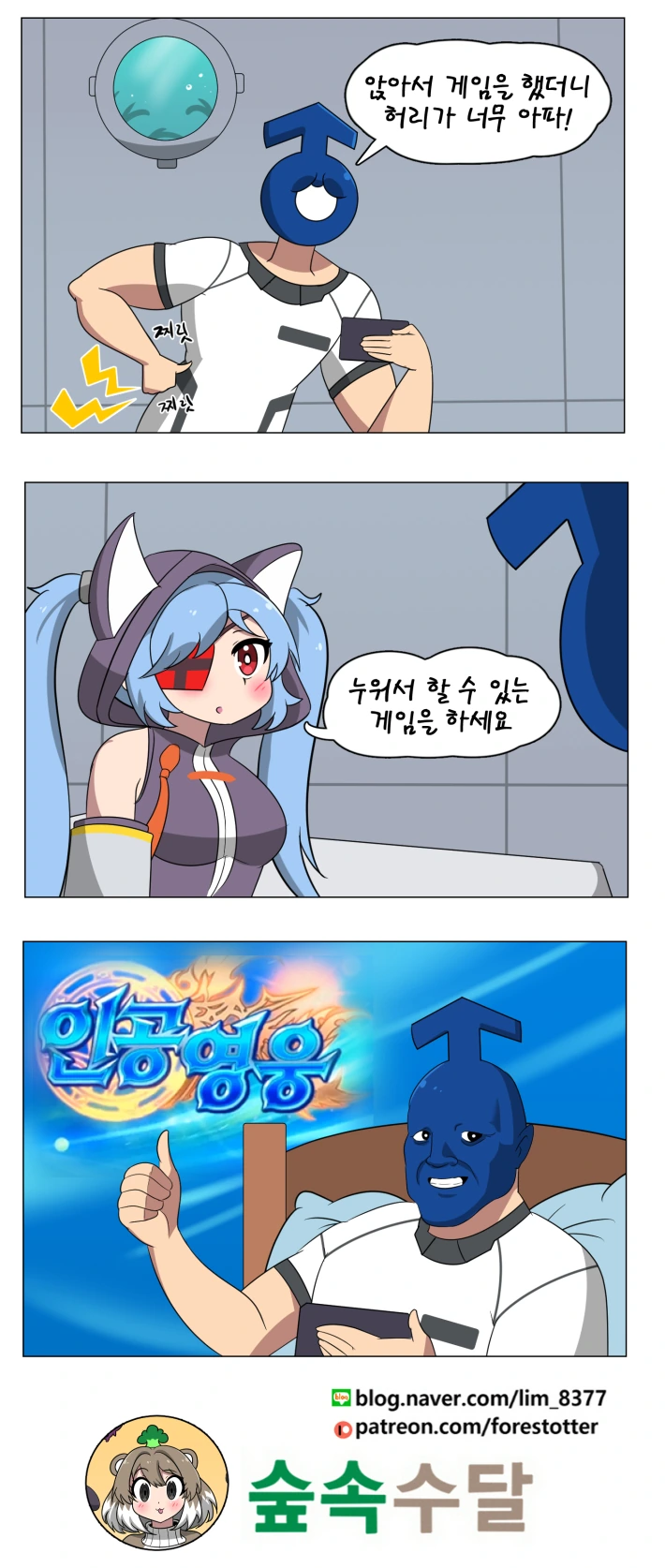 라오?) 갓겜 소개하는 Manga