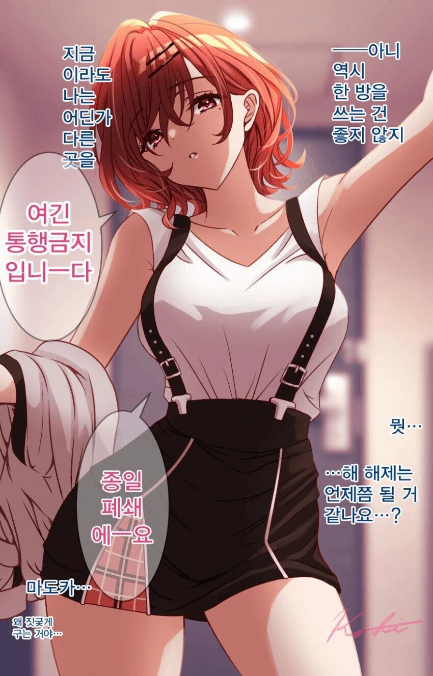 [@] 히구치 마도카는 통과시켜 주지 않아