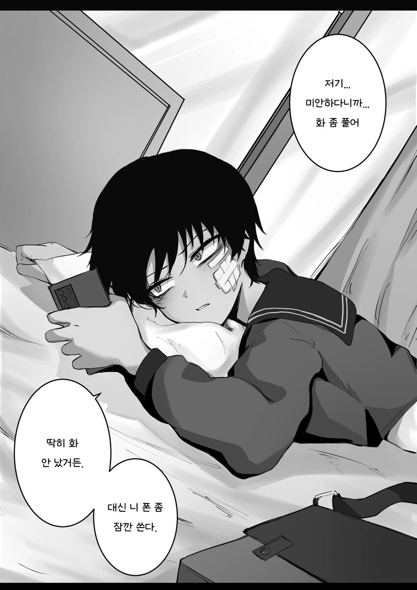 톰보이 여사친.manhwa - 이미지 9