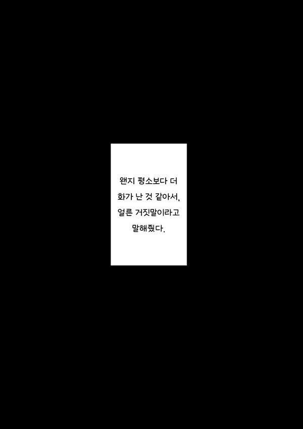 톰보이 여사친.manhwa - 이미지 13