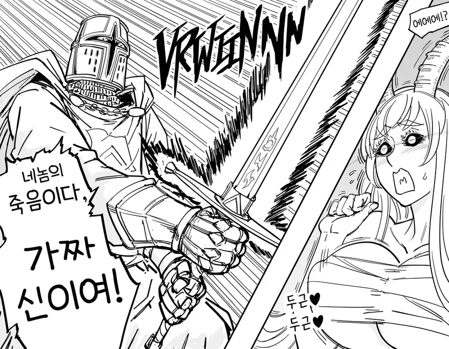 [BaalBuddy] 고대신에게 패배한 성기사.manga - 이미지 2