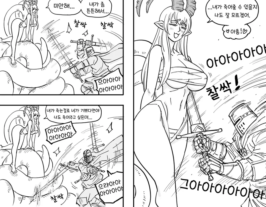 [BaalBuddy] 고대신에게 패배한 성기사.manga - 이미지 4