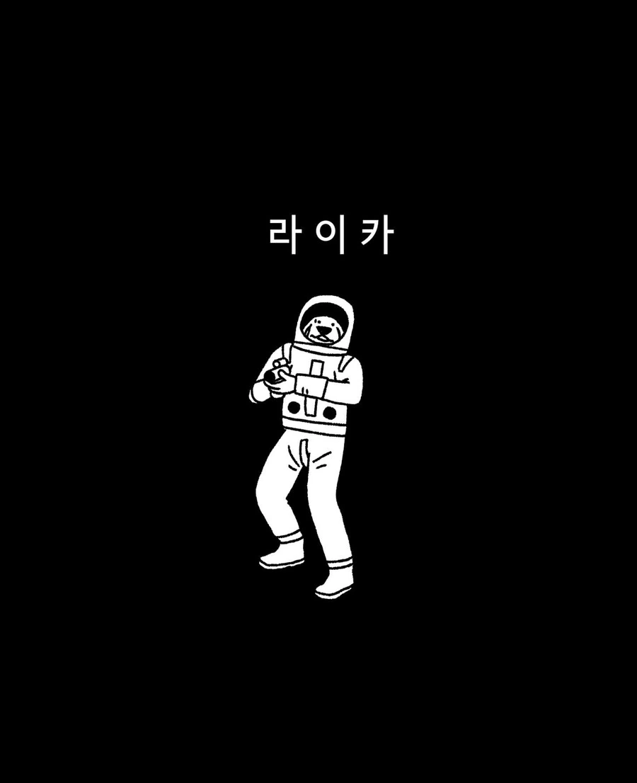 우주로 간 라이카 .manwha