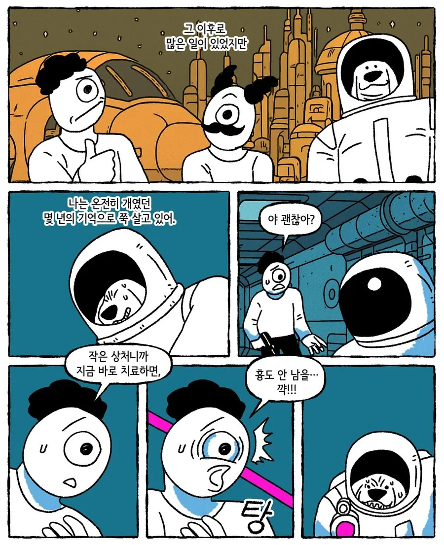 우주로 간 라이카 .manwha - 이미지 9