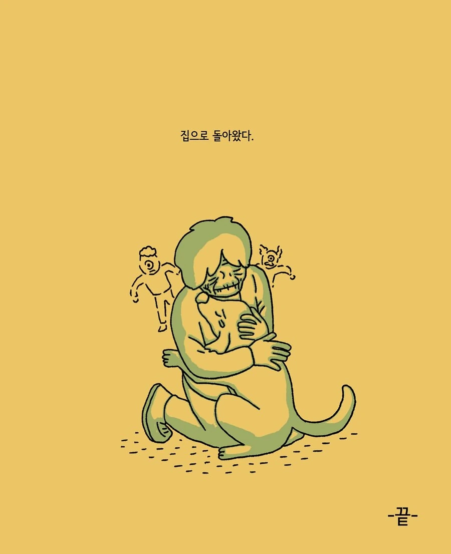 우주로 간 라이카 .manwha - 이미지 18