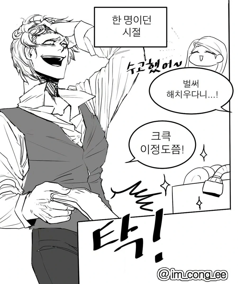 그 누구도 자신에게 명령할 수 없던 킬러 .manwha - 이미지 2