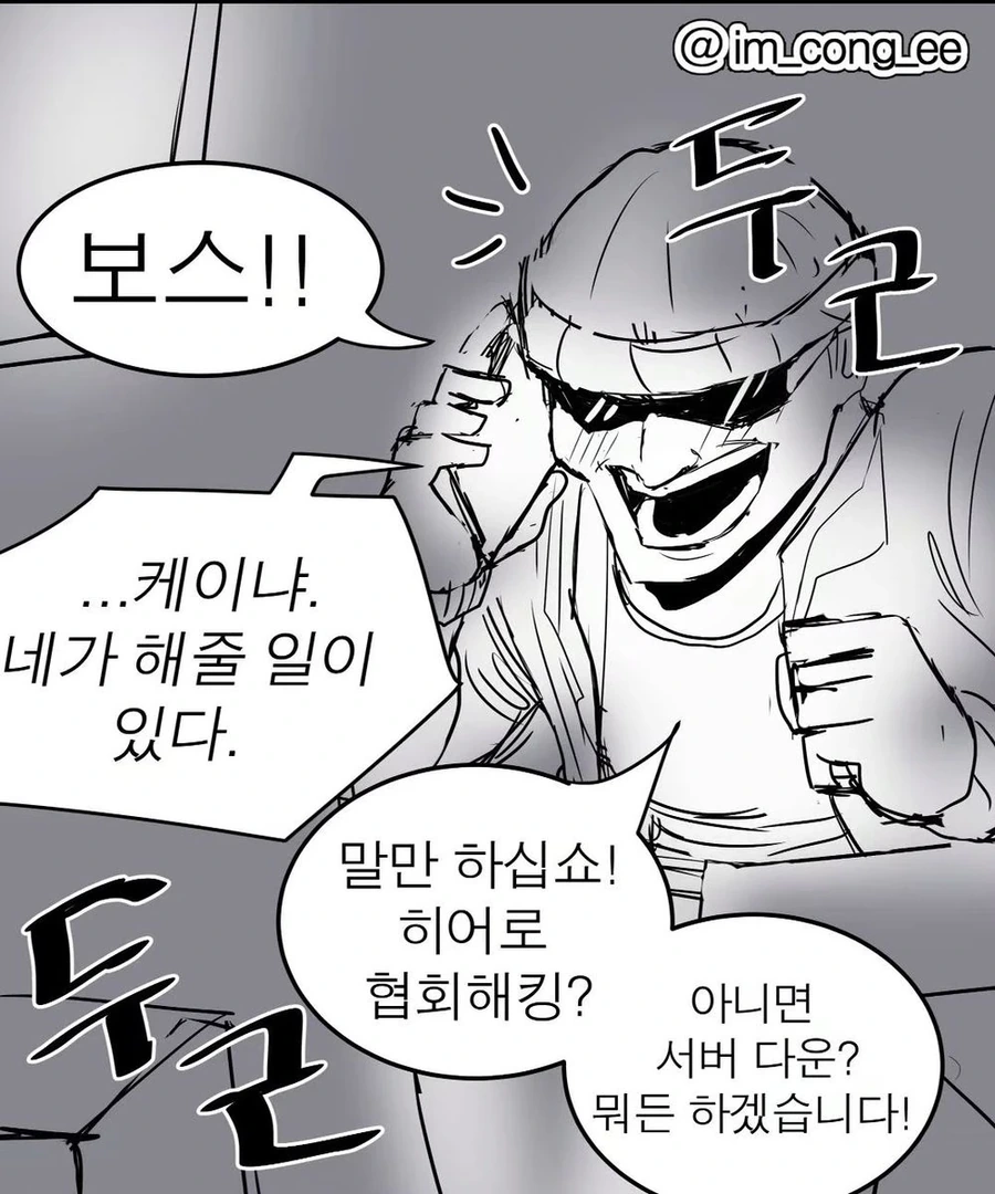 그 누구도 자신에게 명령할 수 없던 킬러 .manwha - 이미지 5