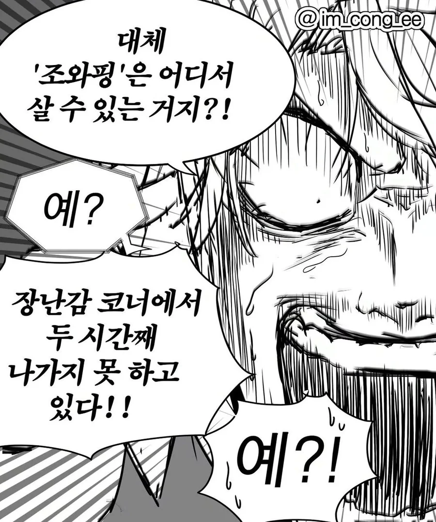 그 누구도 자신에게 명령할 수 없던 킬러 .manwha - 이미지 6