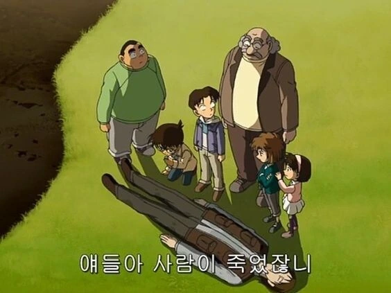 코난) 독자들을 대변하는 박사의 발언
