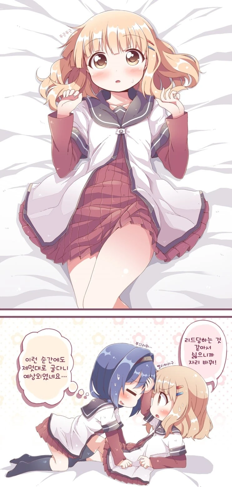 침대에 누워서 서로를 바라보는 여자아이 둘.manga - 이미지 2