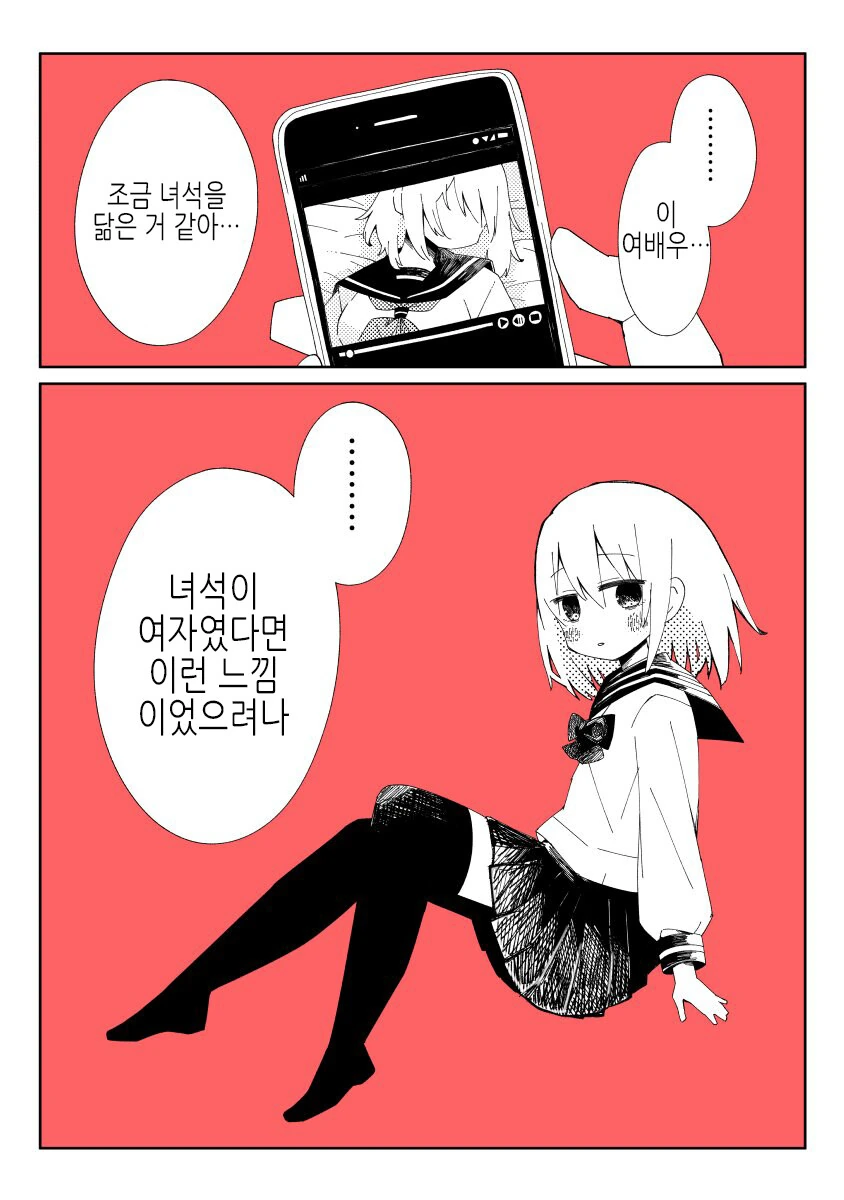 여장하는 친구.manga - 이미지 6