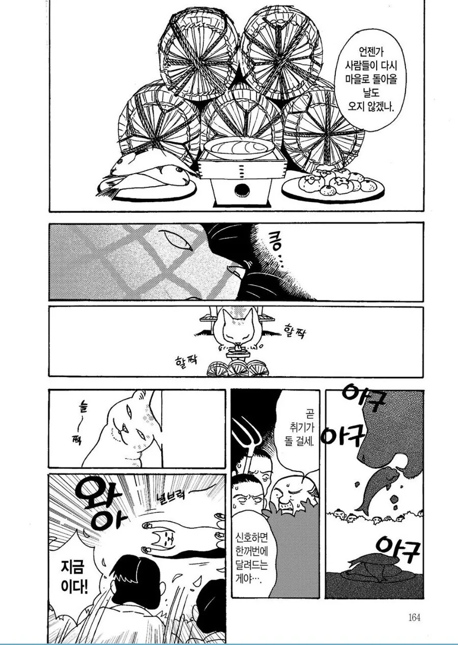 마을에 병을 불러온 신을 마을 사람들이 처리하는 만화 - 이미지 4