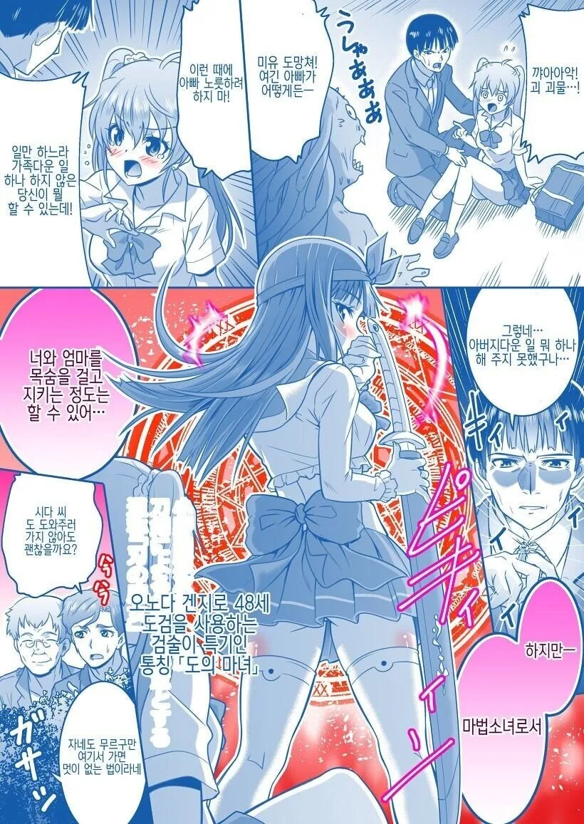 하와와 마법소녀 만화