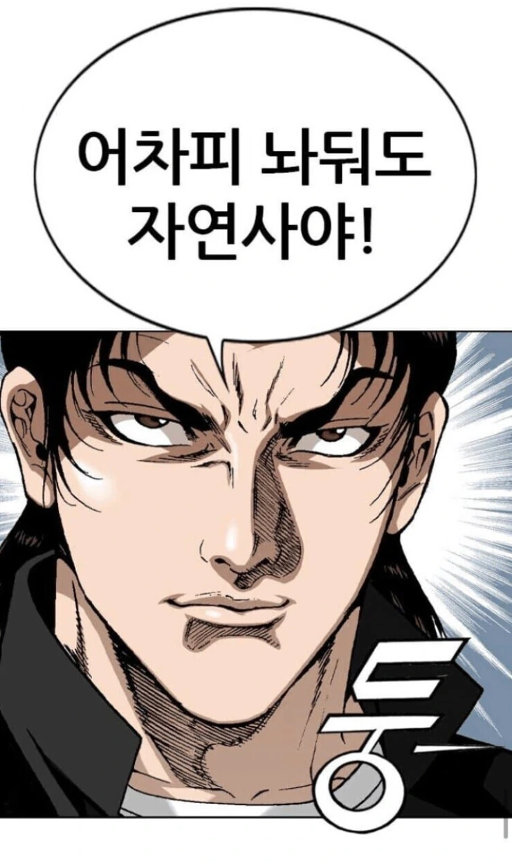 김성모 작가님 만화 속 노인공경 - 이미지 7