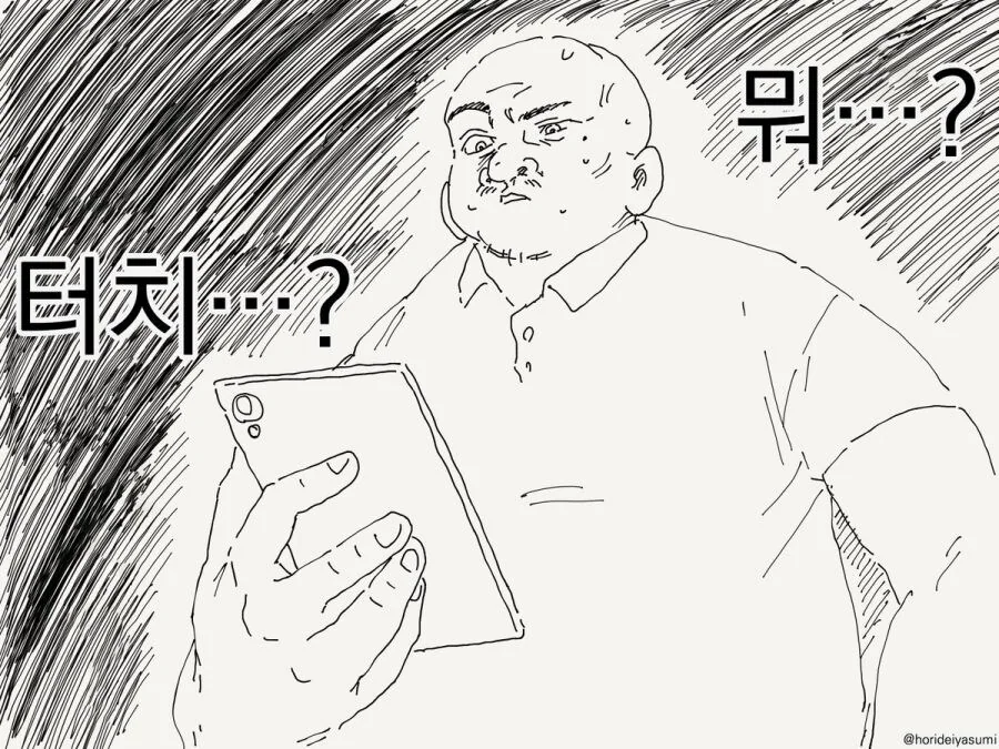최면 어플 만화 시리즈 모음집 - 이미지 2