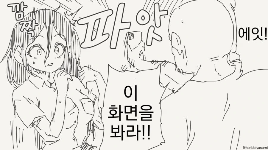 최면 어플 만화 시리즈 모음집 - 이미지 5
