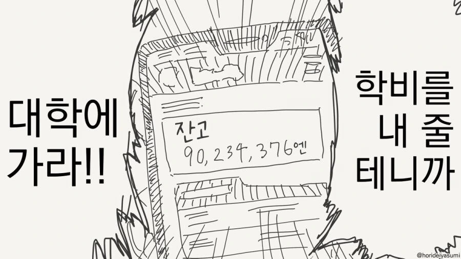 최면 어플 만화 시리즈 모음집 - 이미지 7