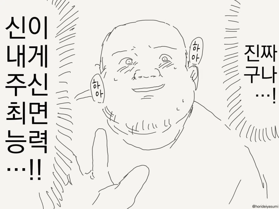 최면 어플 만화 시리즈 모음집 - 이미지 10