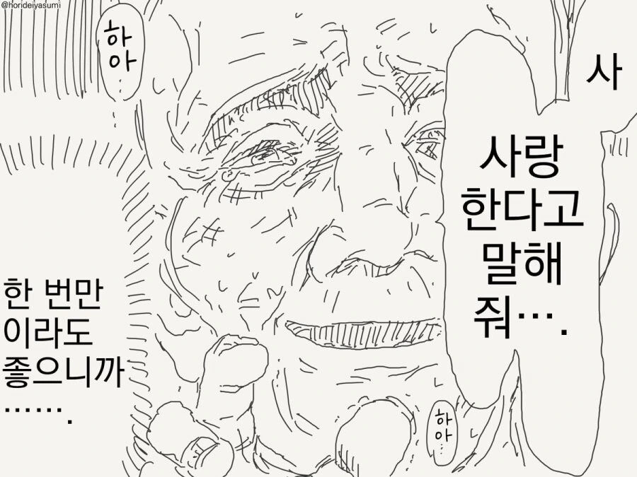 최면 어플 만화 시리즈 모음집 - 이미지 12