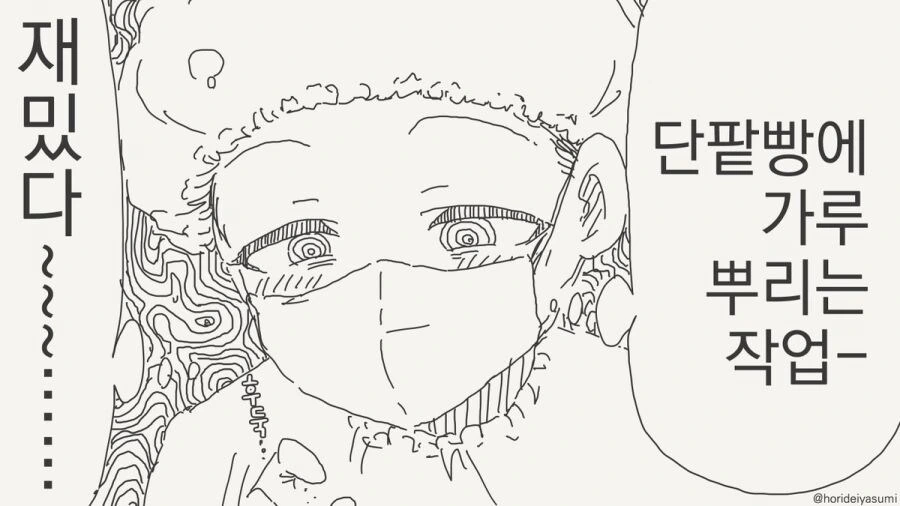 최면 어플 만화 시리즈 모음집 - 이미지 16