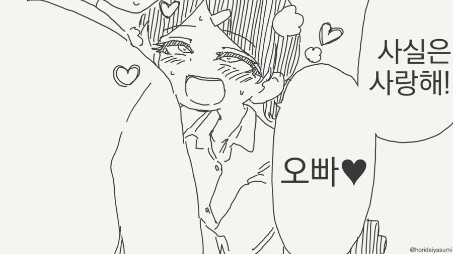 최면 어플 만화 시리즈 모음집 - 이미지 19