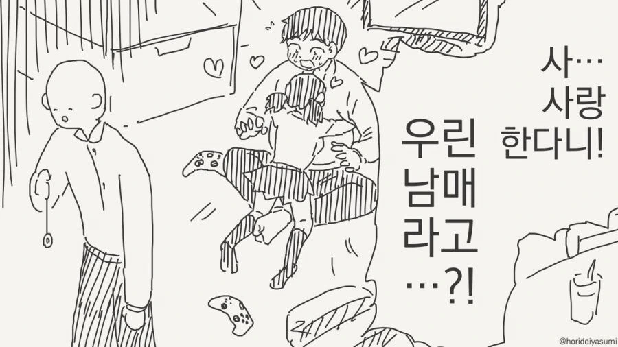최면 어플 만화 시리즈 모음집 - 이미지 20
