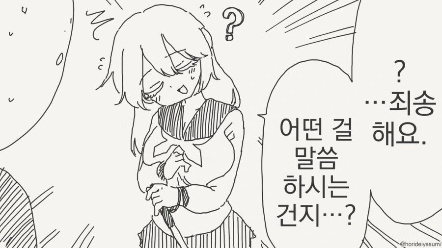 최면 어플 만화 시리즈 모음집 - 이미지 26