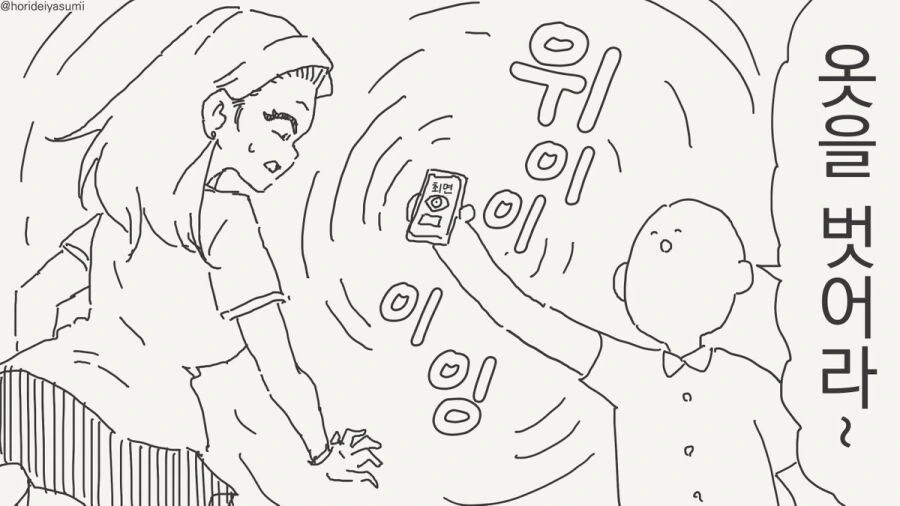 최면 어플 만화 시리즈 모음집 - 이미지 29