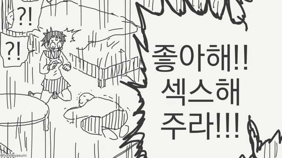 최면 어플 만화 시리즈 모음집 - 이미지 48