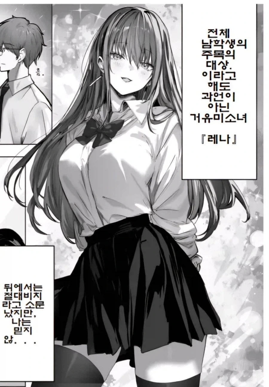 스쿨 카스트 상위의 그녀는 악마였다.manga