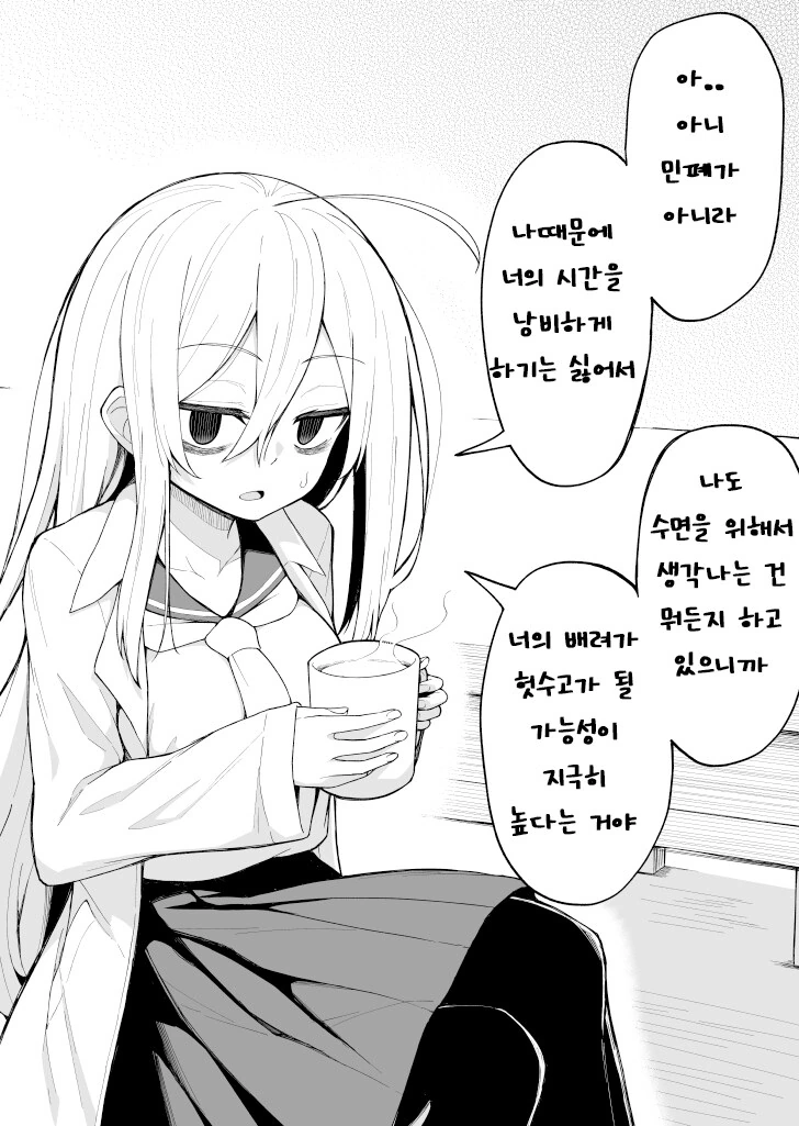 잠을 제대로 못 자는 선배.manhwa - 이미지 4