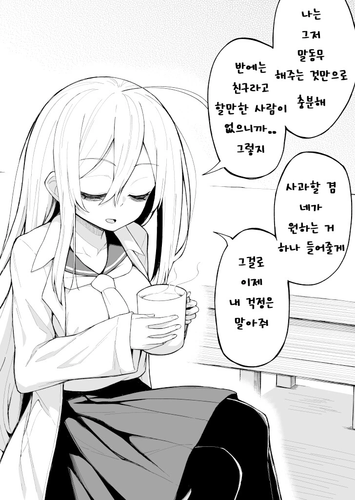 잠을 제대로 못 자는 선배.manhwa - 이미지 5