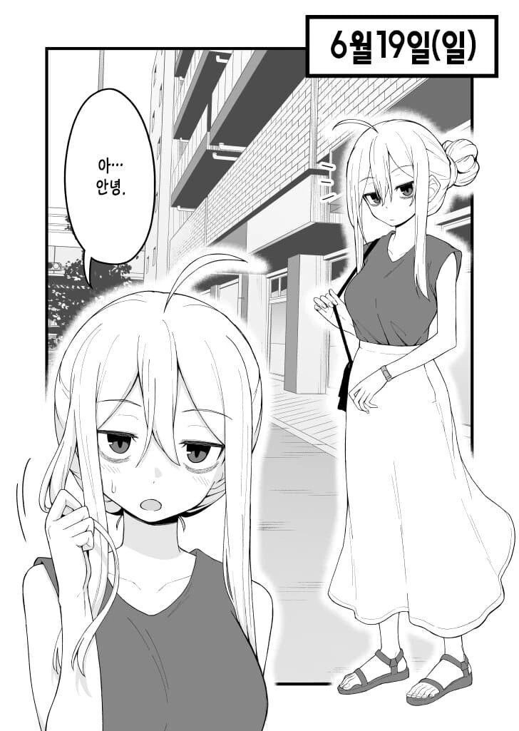 잠을 제대로 못 자는 선배.manhwa - 이미지 19