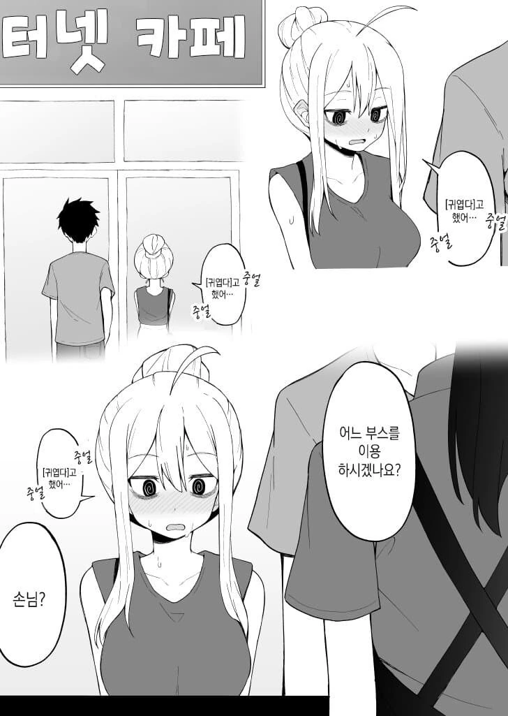 잠을 제대로 못 자는 선배.manhwa - 이미지 23
