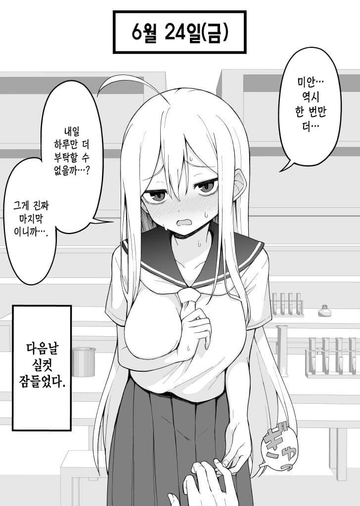 잠을 제대로 못 자는 선배.manhwa - 이미지 28