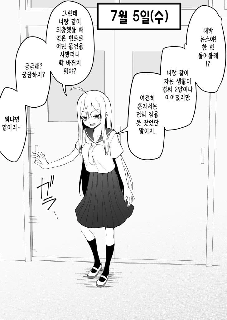 잠을 제대로 못 자는 선배.manhwa - 이미지 29