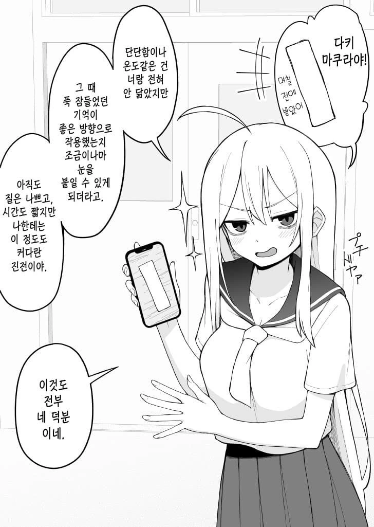 잠을 제대로 못 자는 선배.manhwa - 이미지 30