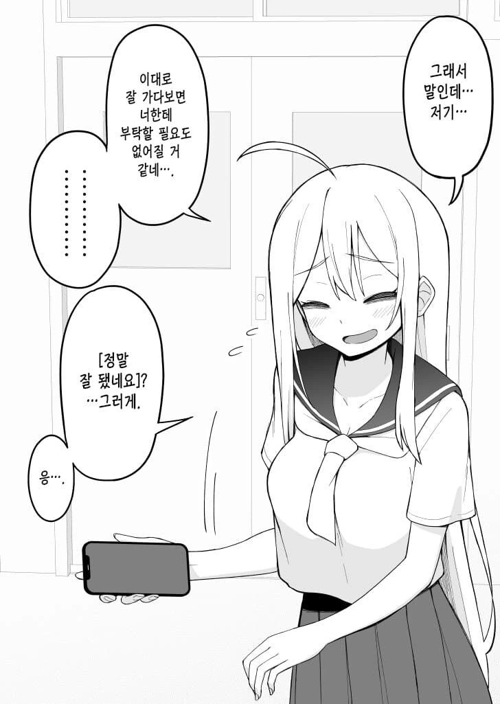잠을 제대로 못 자는 선배.manhwa - 이미지 31