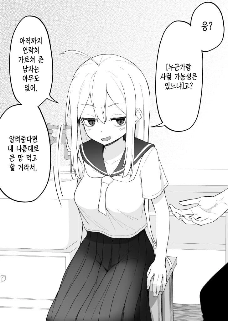 잠을 제대로 못 자는 선배.manhwa - 이미지 33