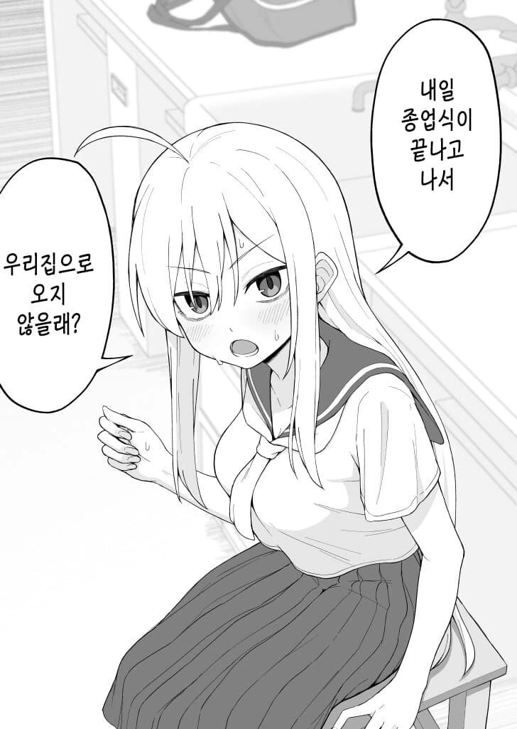 잠을 제대로 못 자는 선배.manhwa - 이미지 35