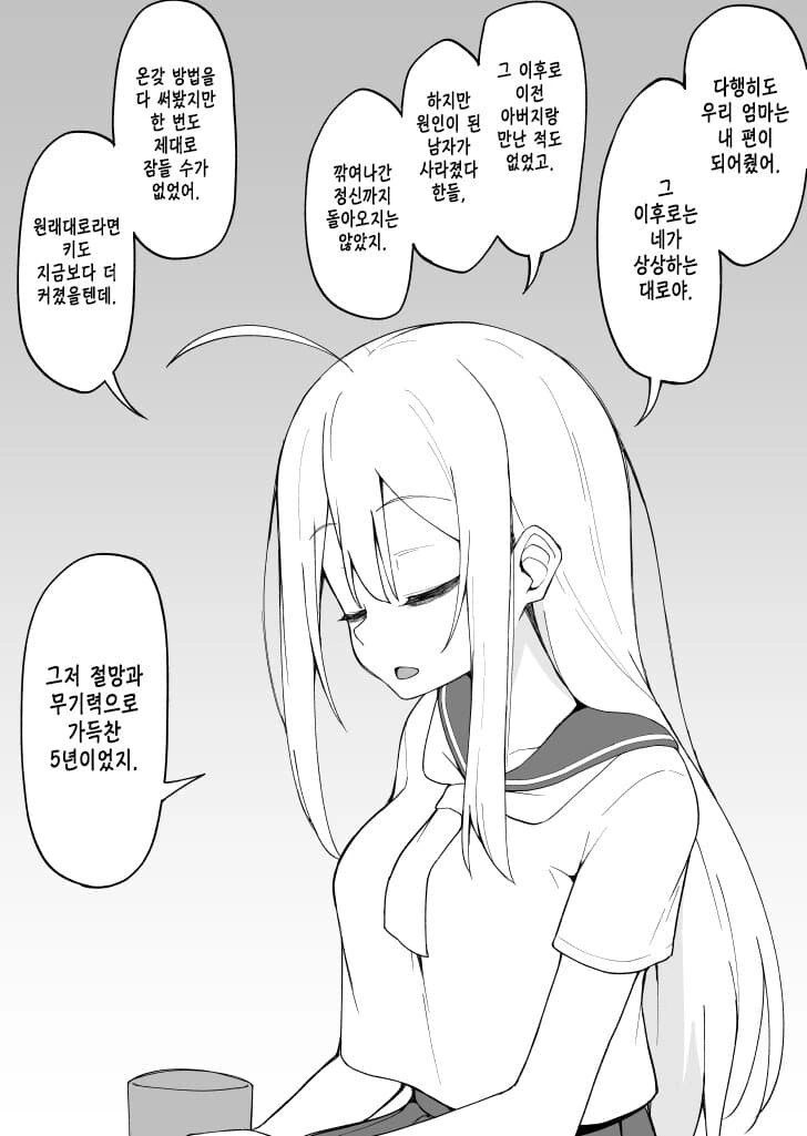 잠을 제대로 못 자는 선배.manhwa - 이미지 39