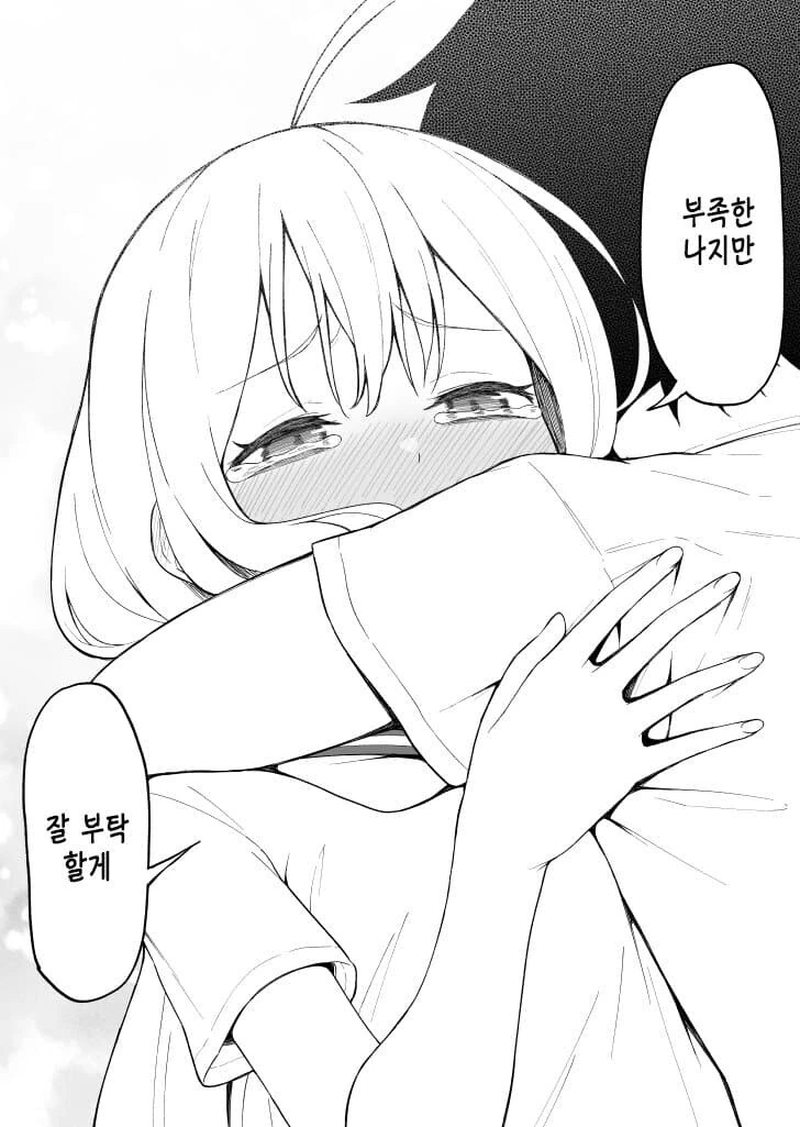 잠을 제대로 못 자는 선배.manhwa - 이미지 43